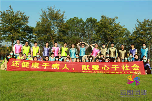 杭州团建活动